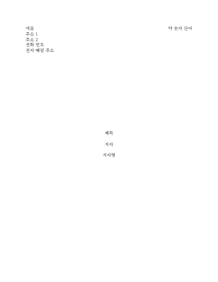 책 원고 책 원고
